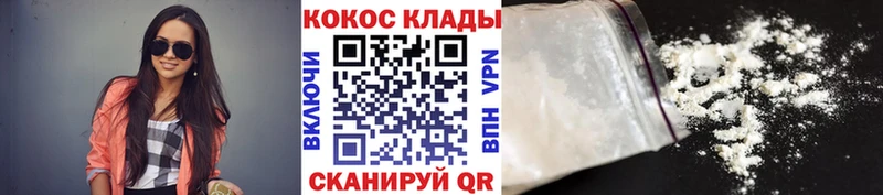 Кокаин VHQ  Купить  Курлово 