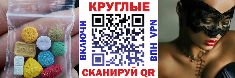Купить  Курлово  Ecstasy диски 